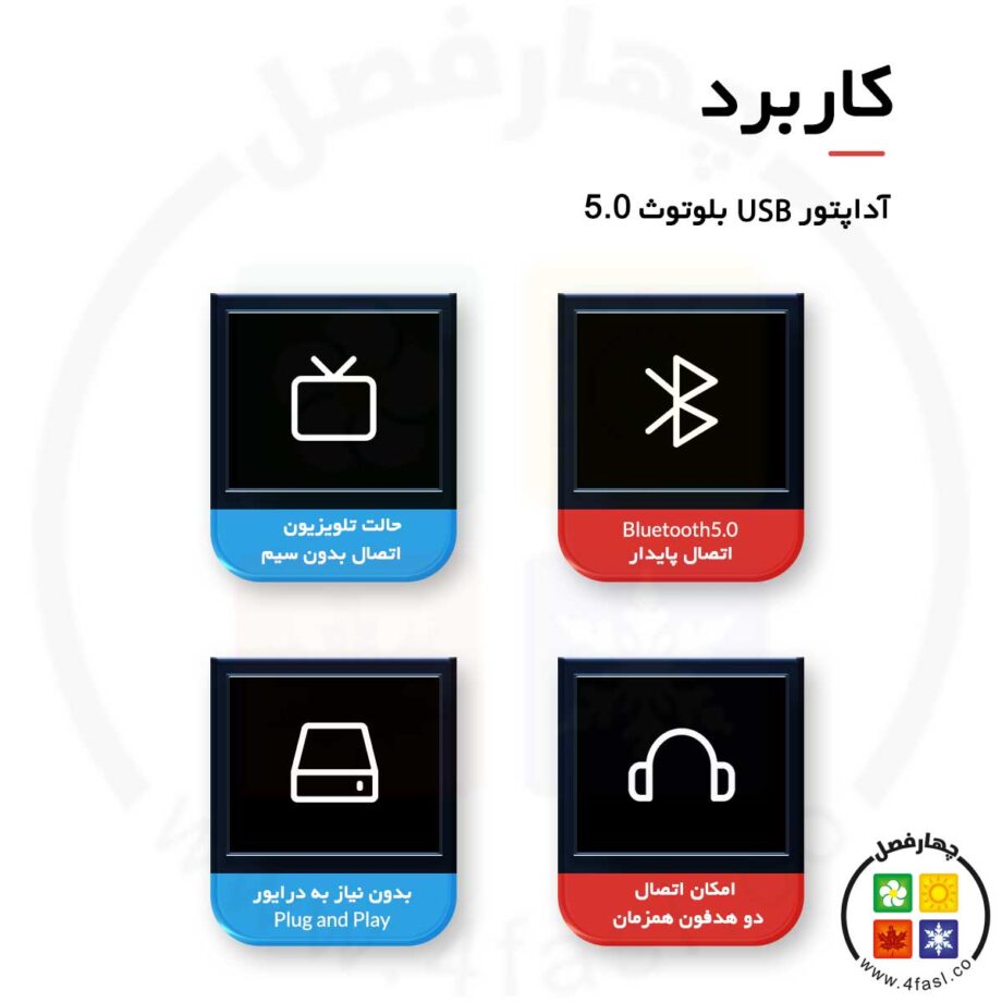 سوئیچ آداپتور بلوتوث