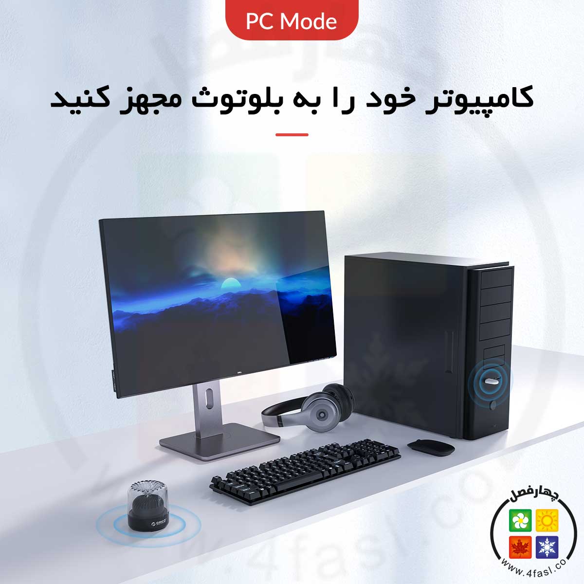 سوئیچ آداپتور بلوتوث