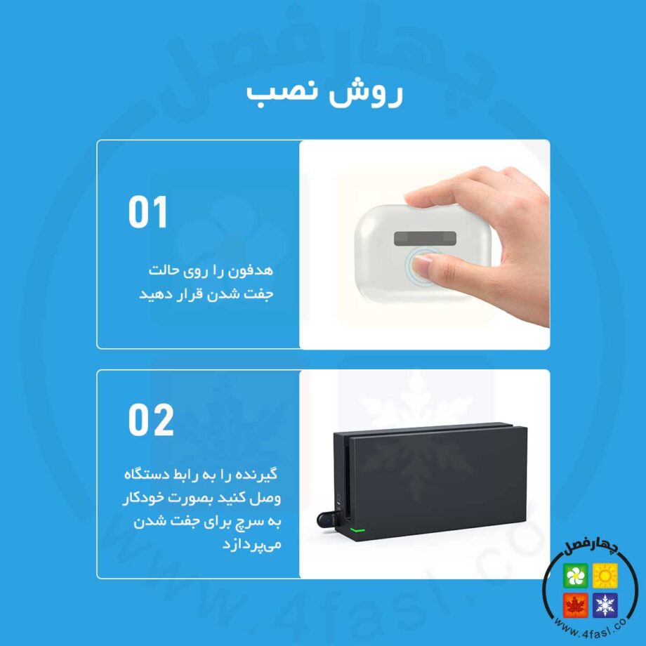 سوئیچ آداپتور بلوتوث