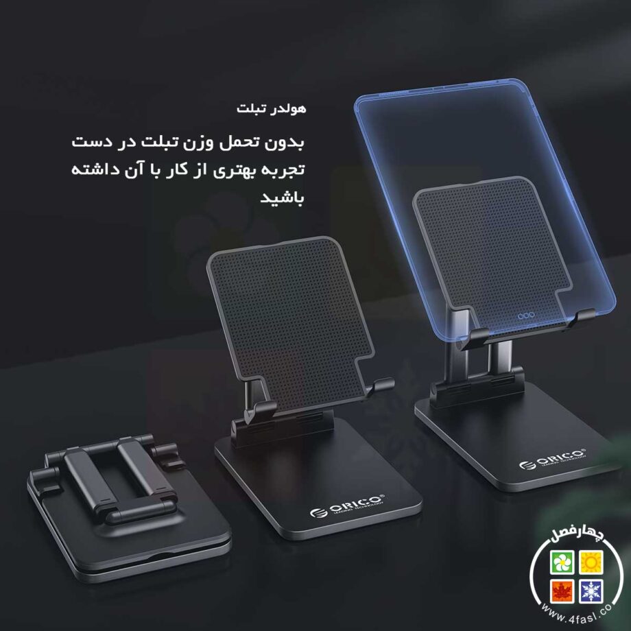 استند تبلت