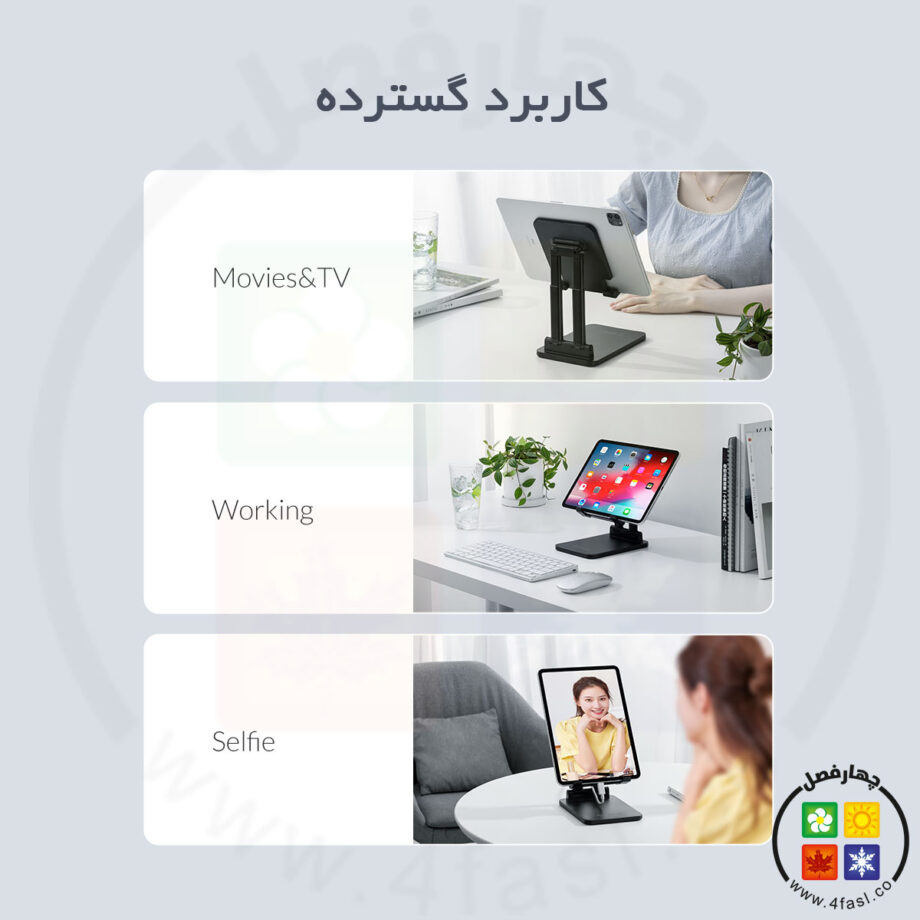 استند تبلت
