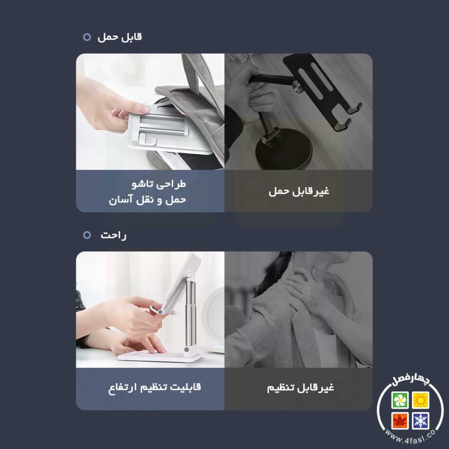 استند تبلت