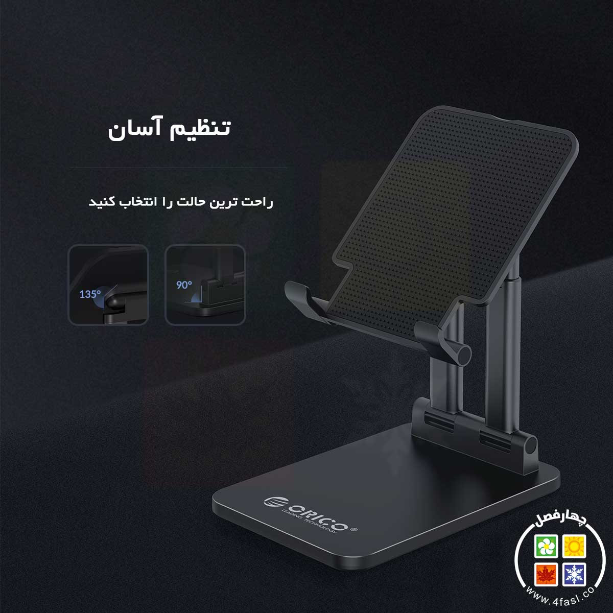 استند تبلت