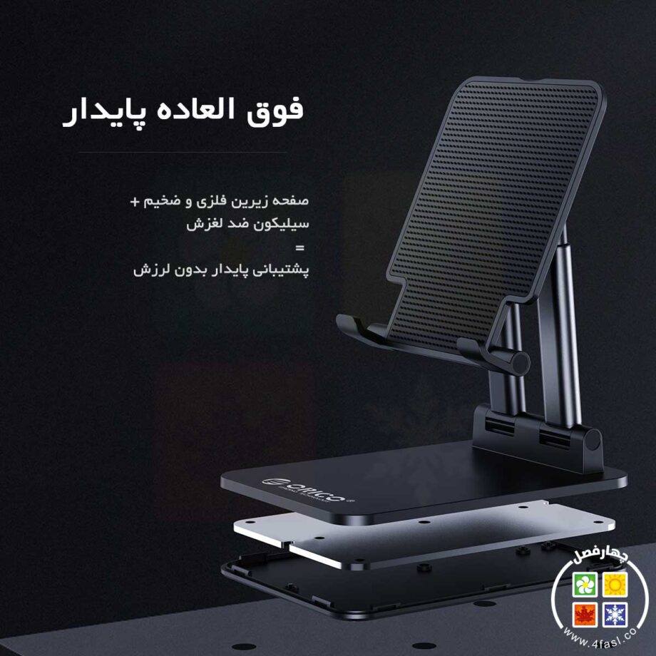 استند تبلت