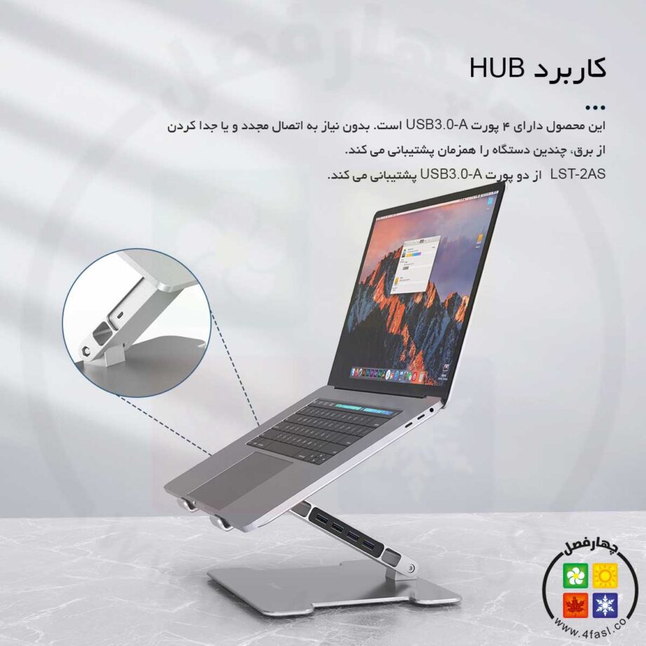 استند لپ تاپ