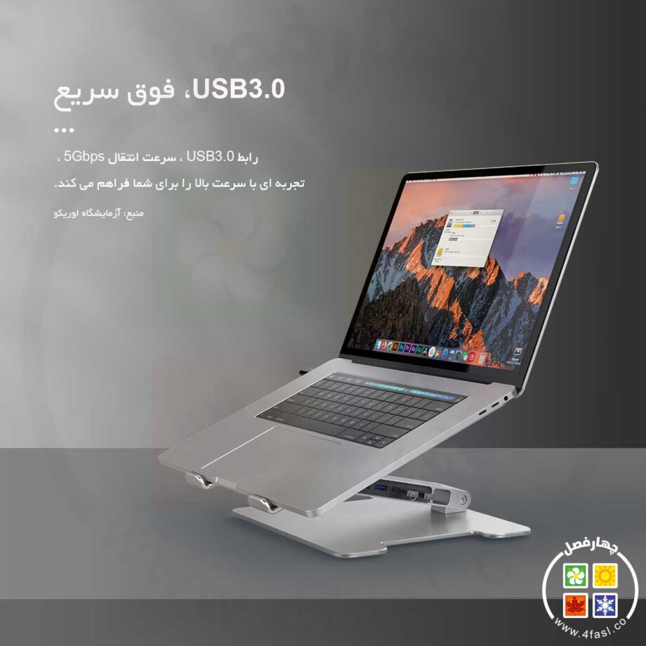 استند لپ تاپ
