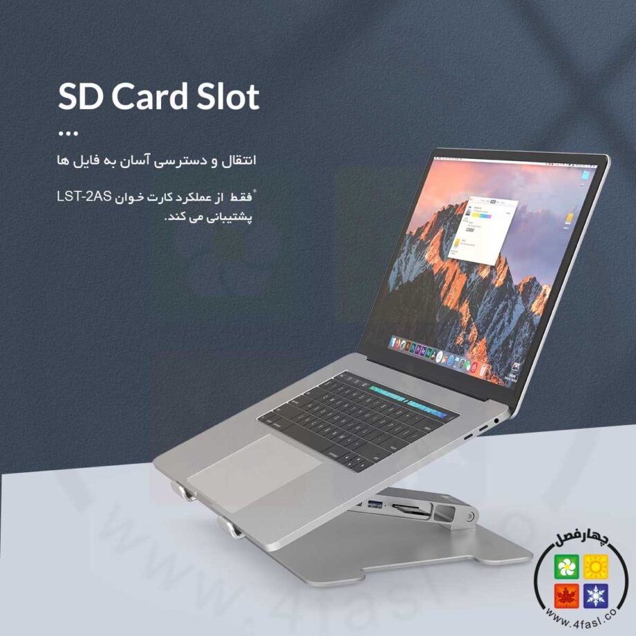 استند لپ تاپ