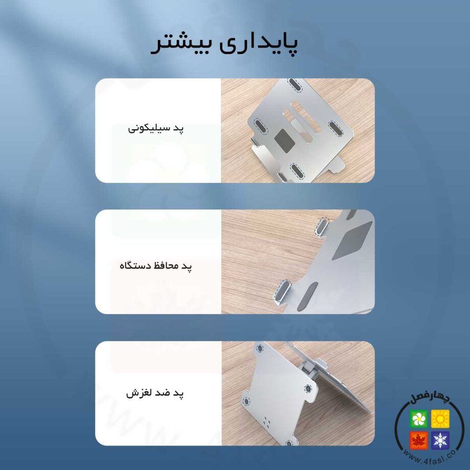 استند لپ تاپ