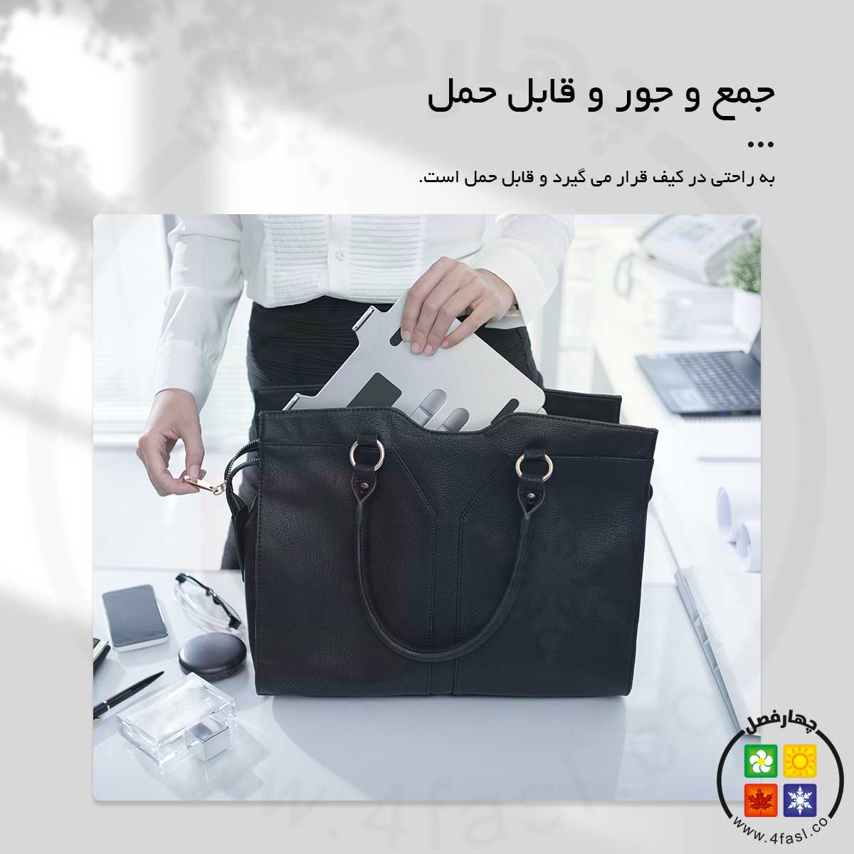 استند لپ تاپ