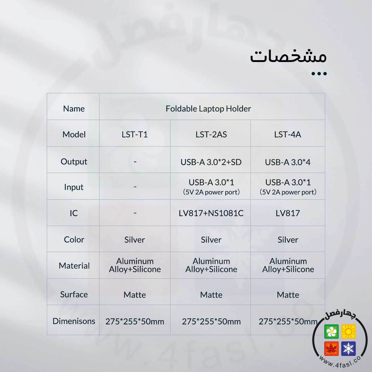 استند لپ تاپ