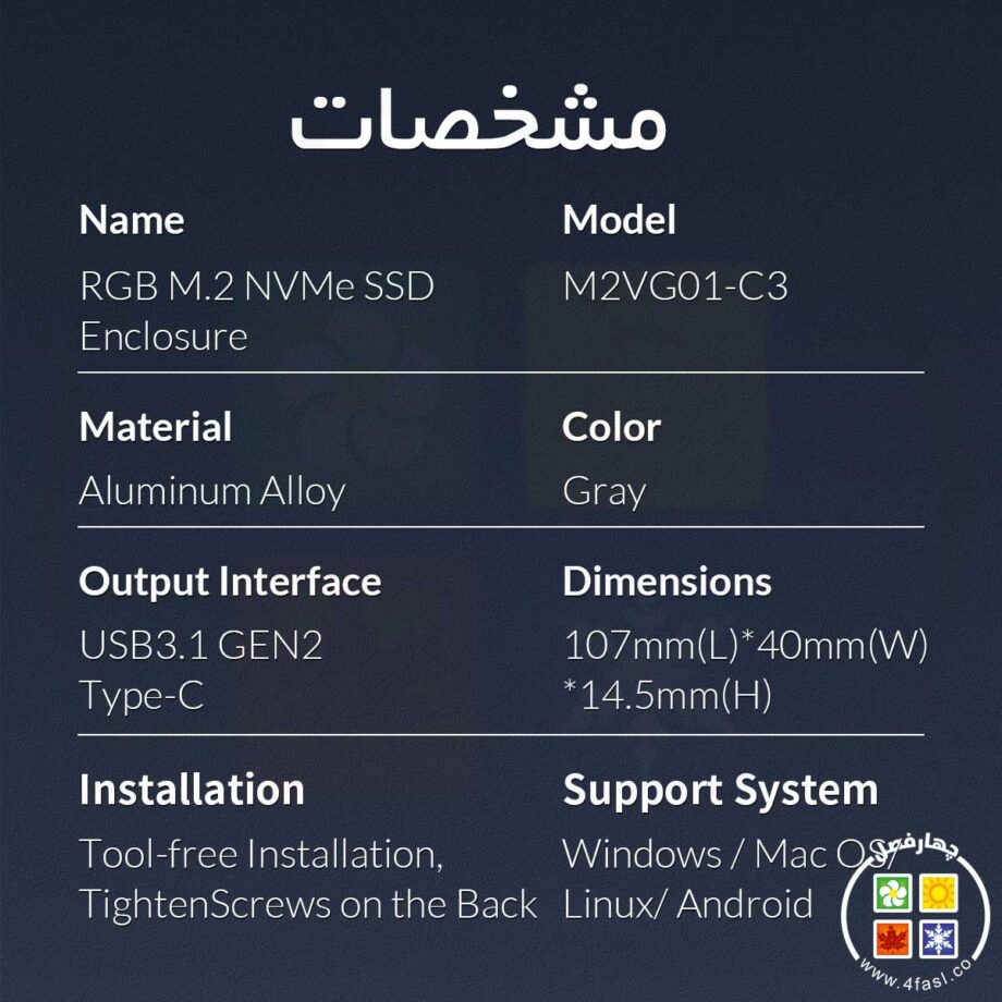 باکس RGB M.2