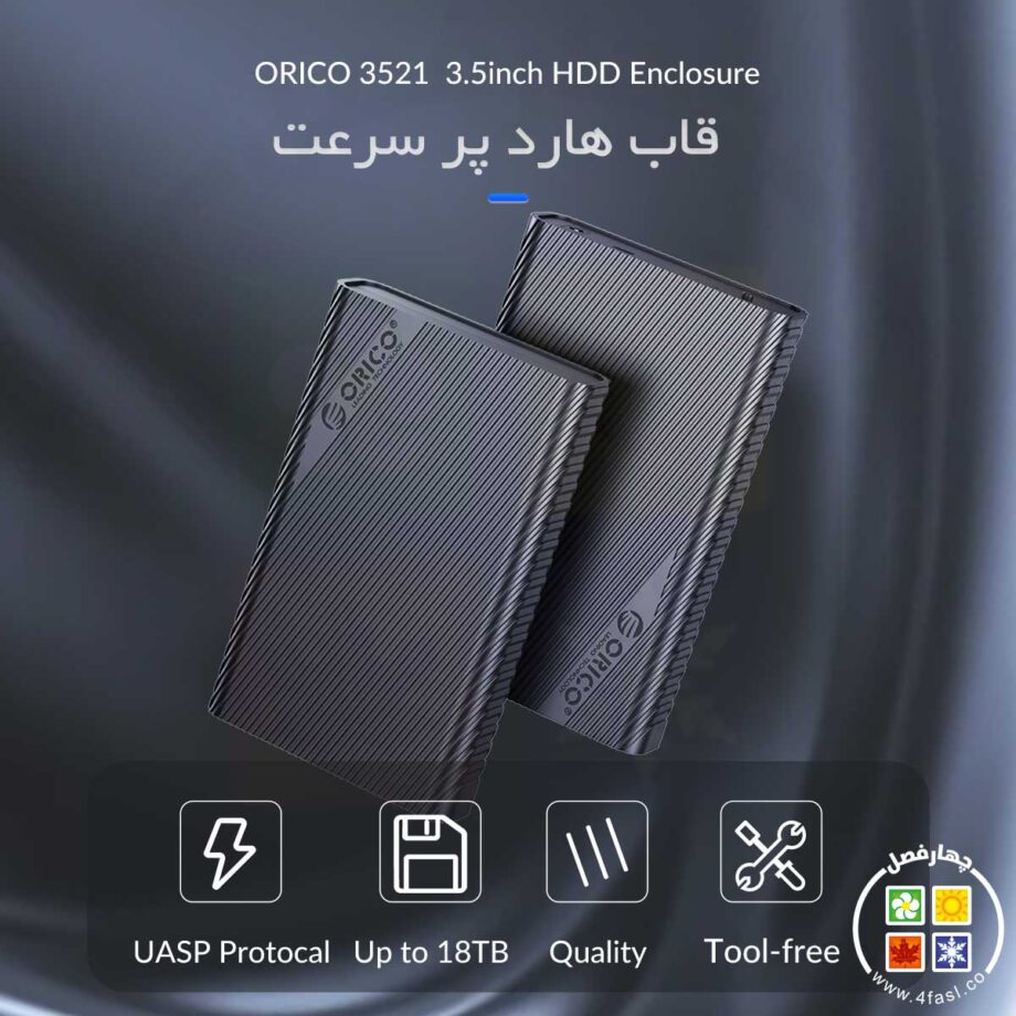 قاب هارد 3.5 اینچ USB3.0