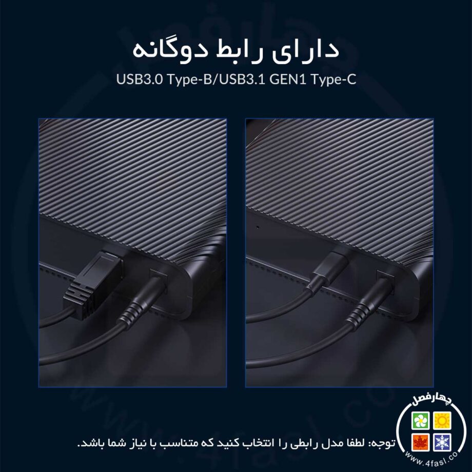 قاب هارد 3.5 اینچ USB3.0