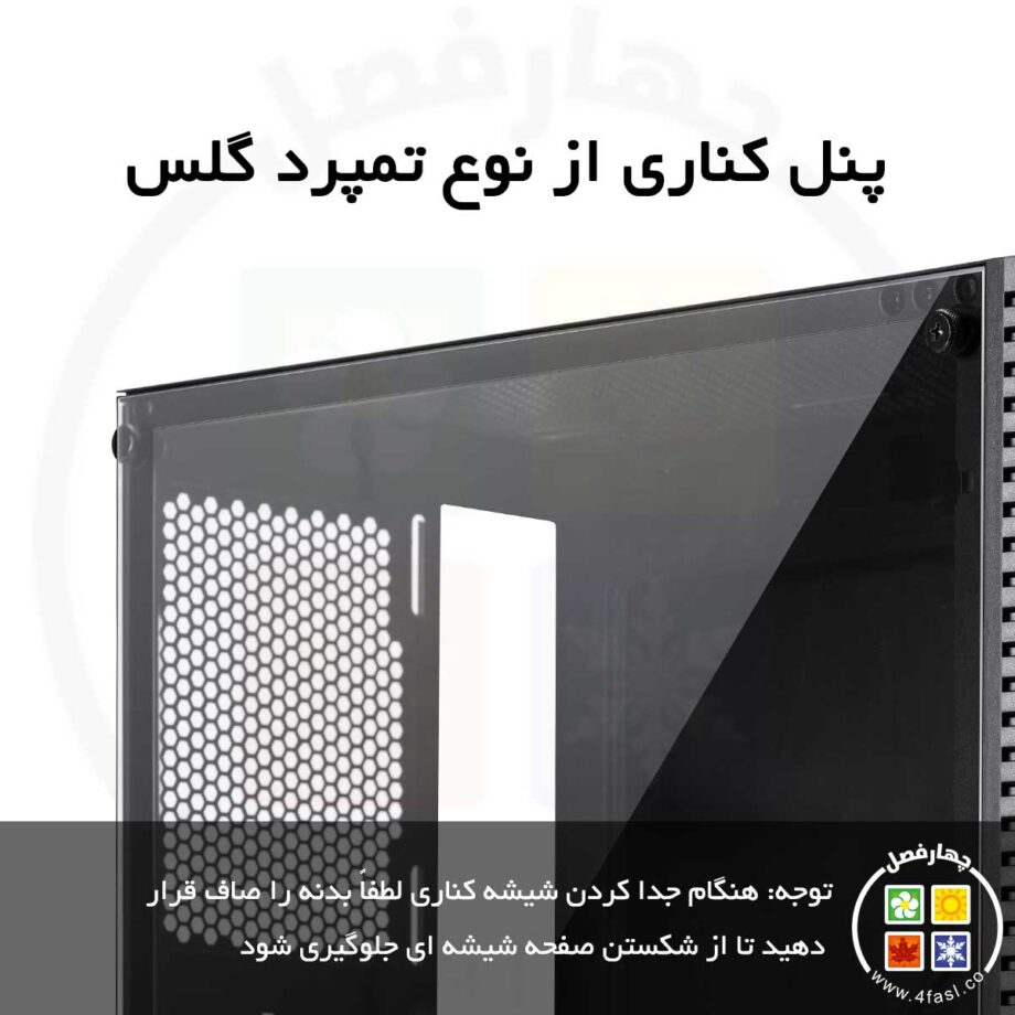 کیس کامپیوتر با پنل شیشه ای