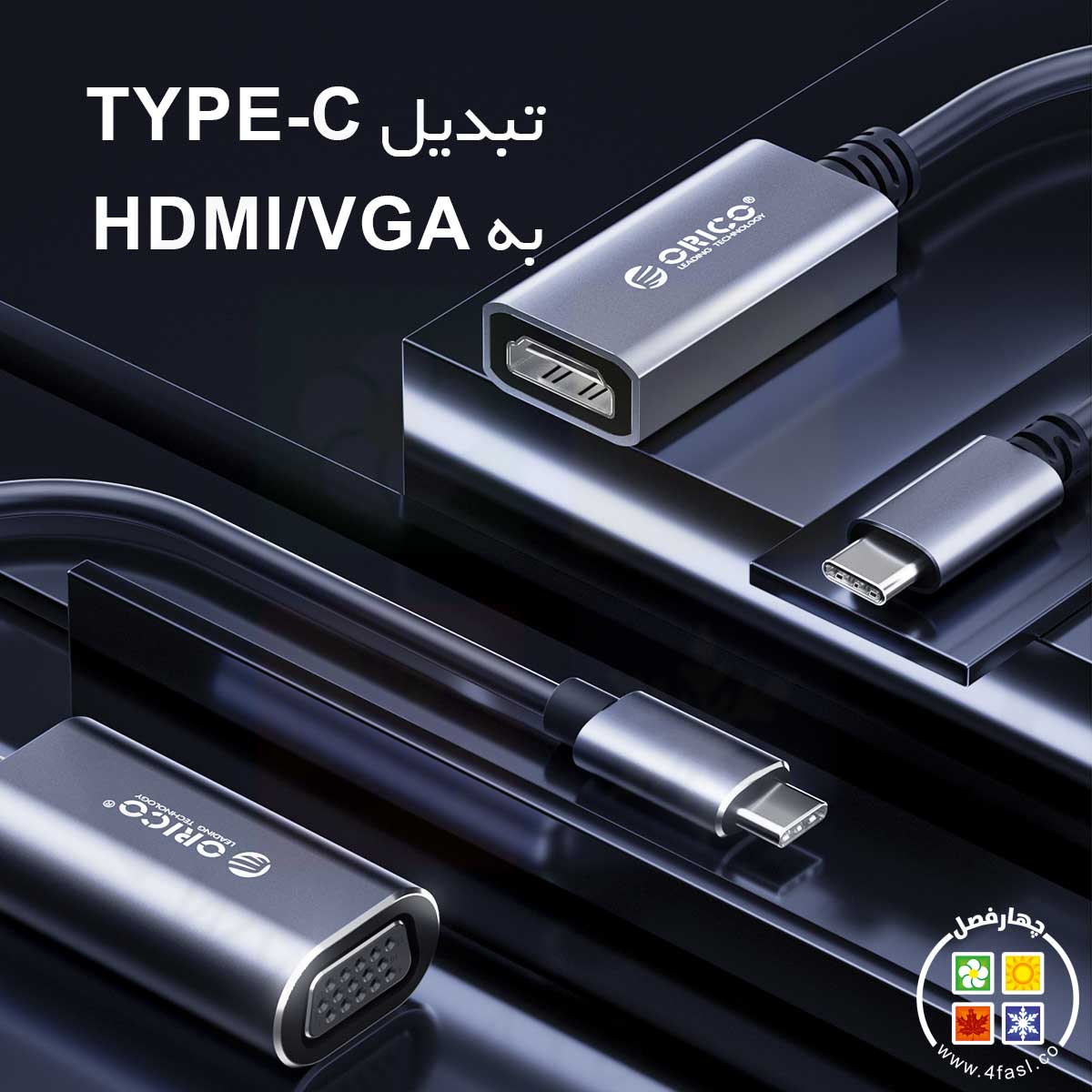 تبدیل Type-C به VGA