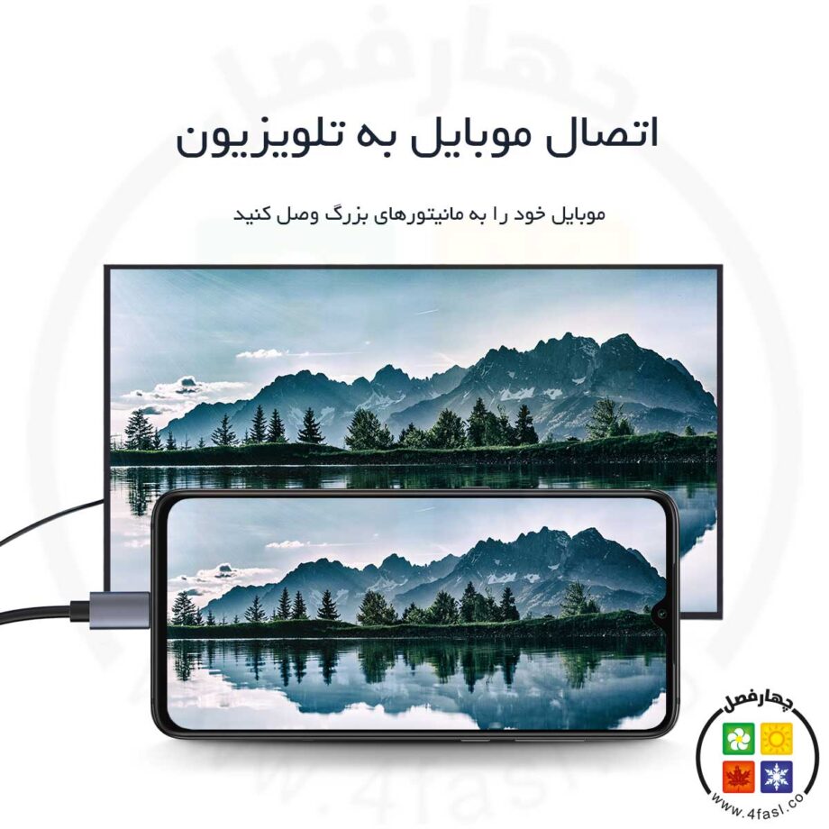 اتصال موبایل به تلویزیون با خرید مبدل