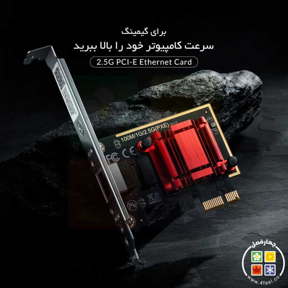 کارت شبکه 2.5G