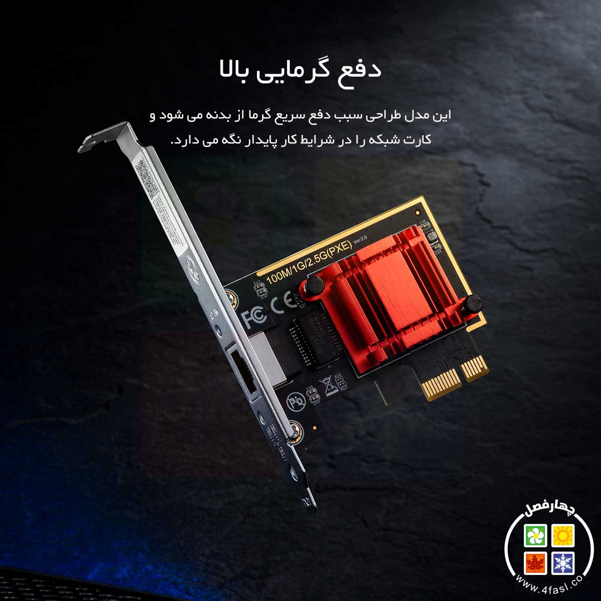 کارت شبکه 2.5G