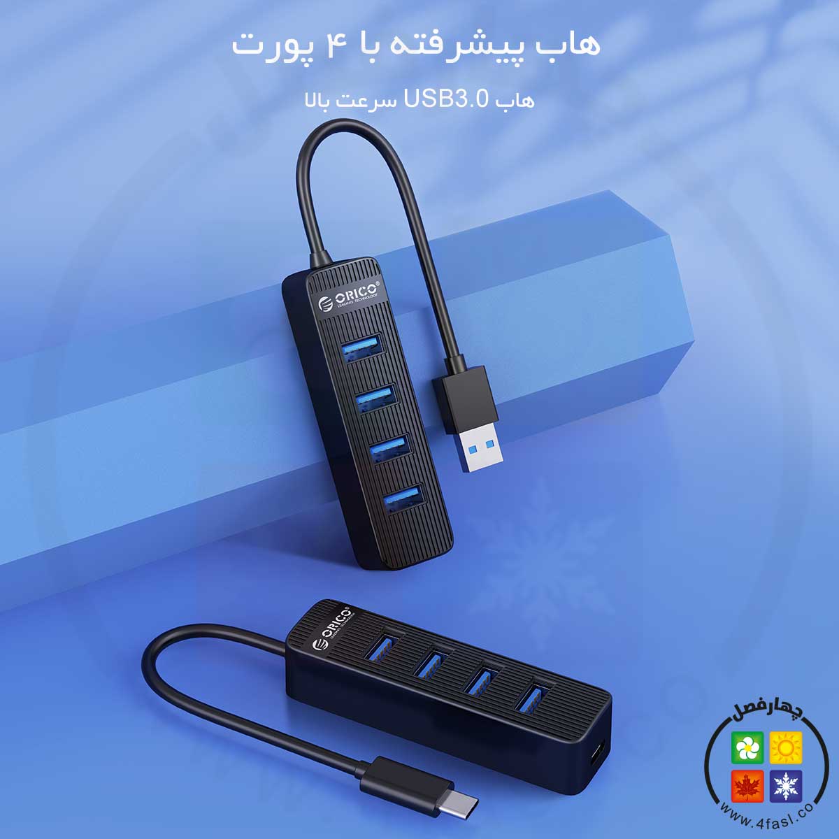 هاب Type-C با پورت برق
