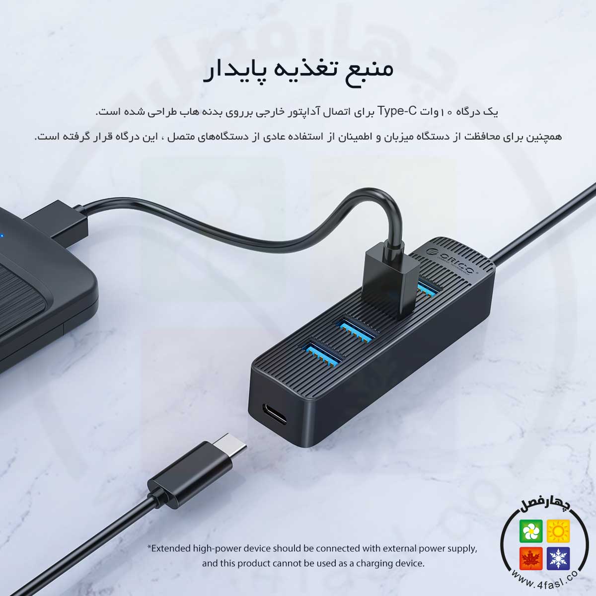 هاب Type-C با پورت برق