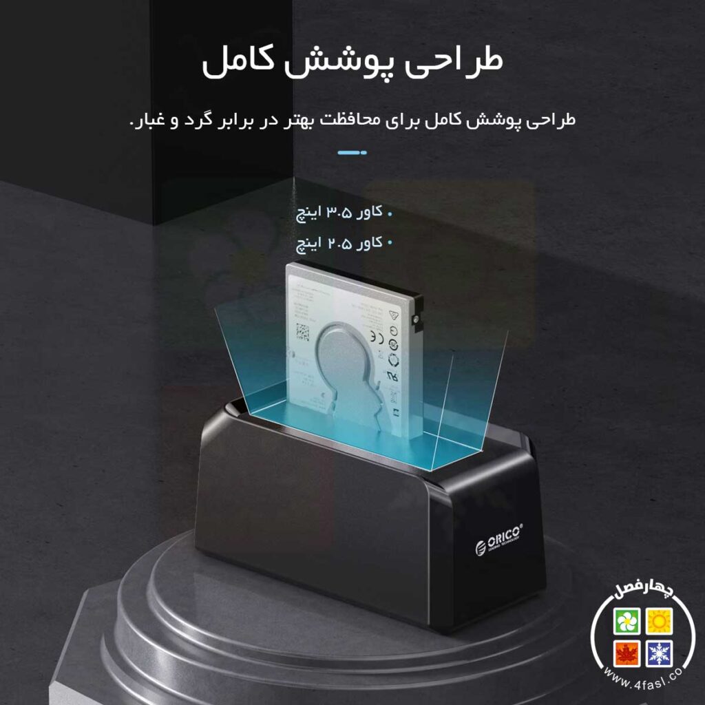 داک هارد تک سینی