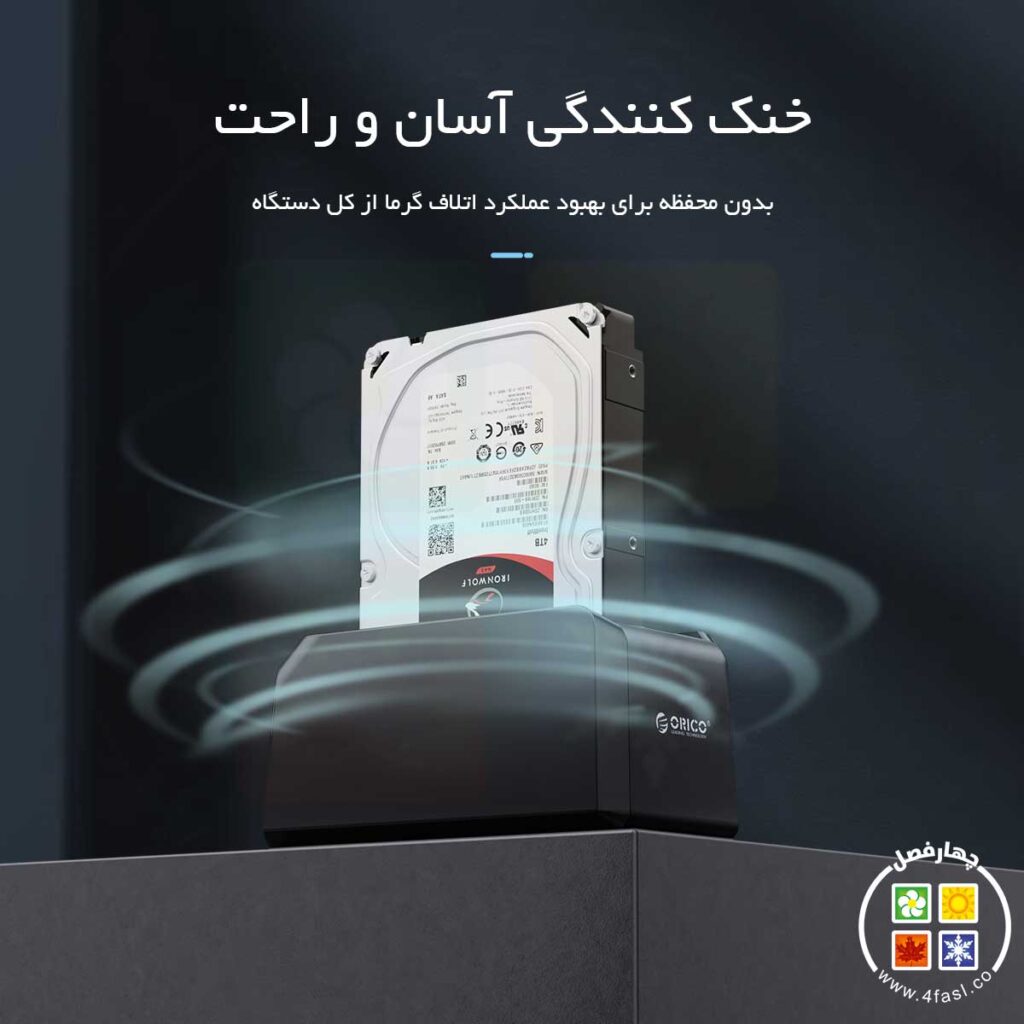 داک هارد تک سینی