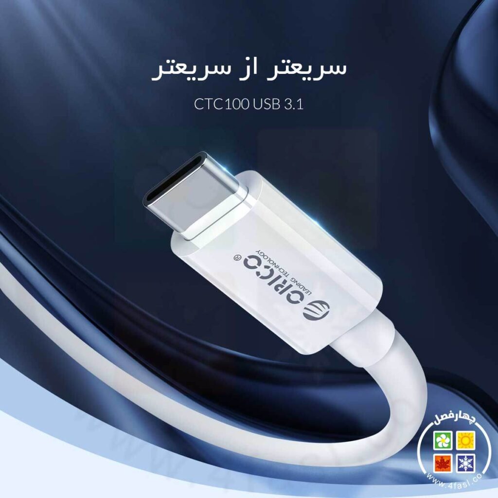 کابل 100 وات Type-C