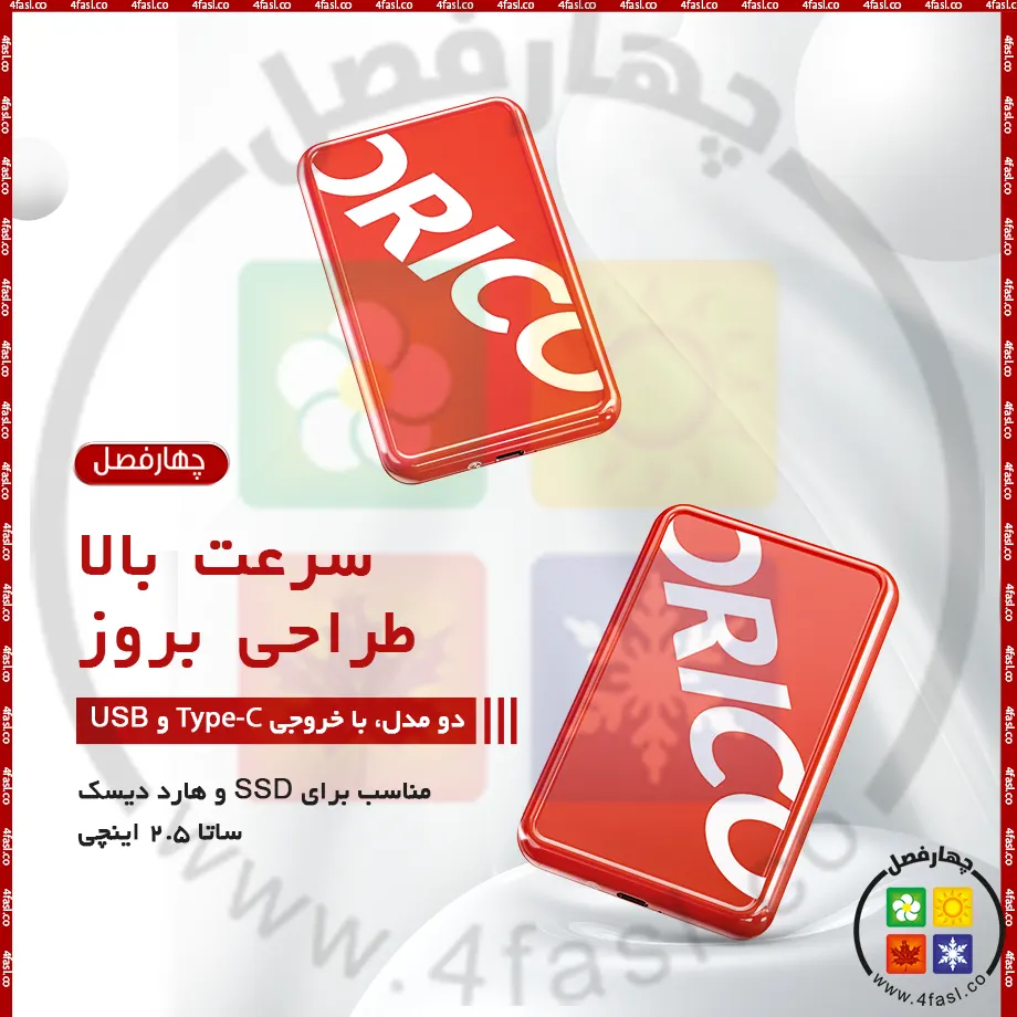 باکس SSD قابل حمل