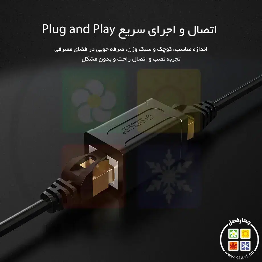 مبدل افزایش طول RJ45