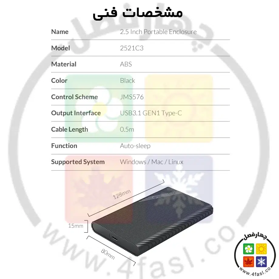 قاب هارد قابل حمل