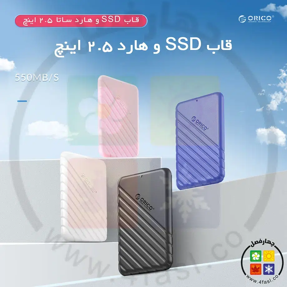 باکس هارد USB3.0