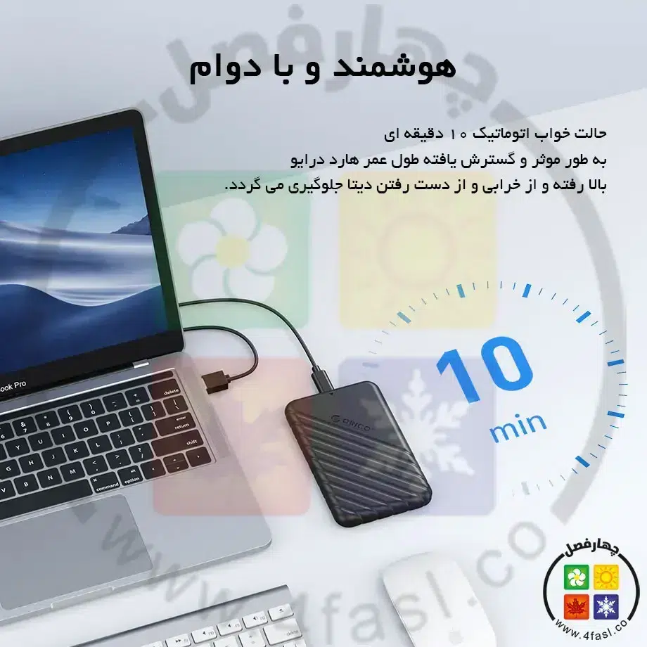 باکس هارد USB3.0