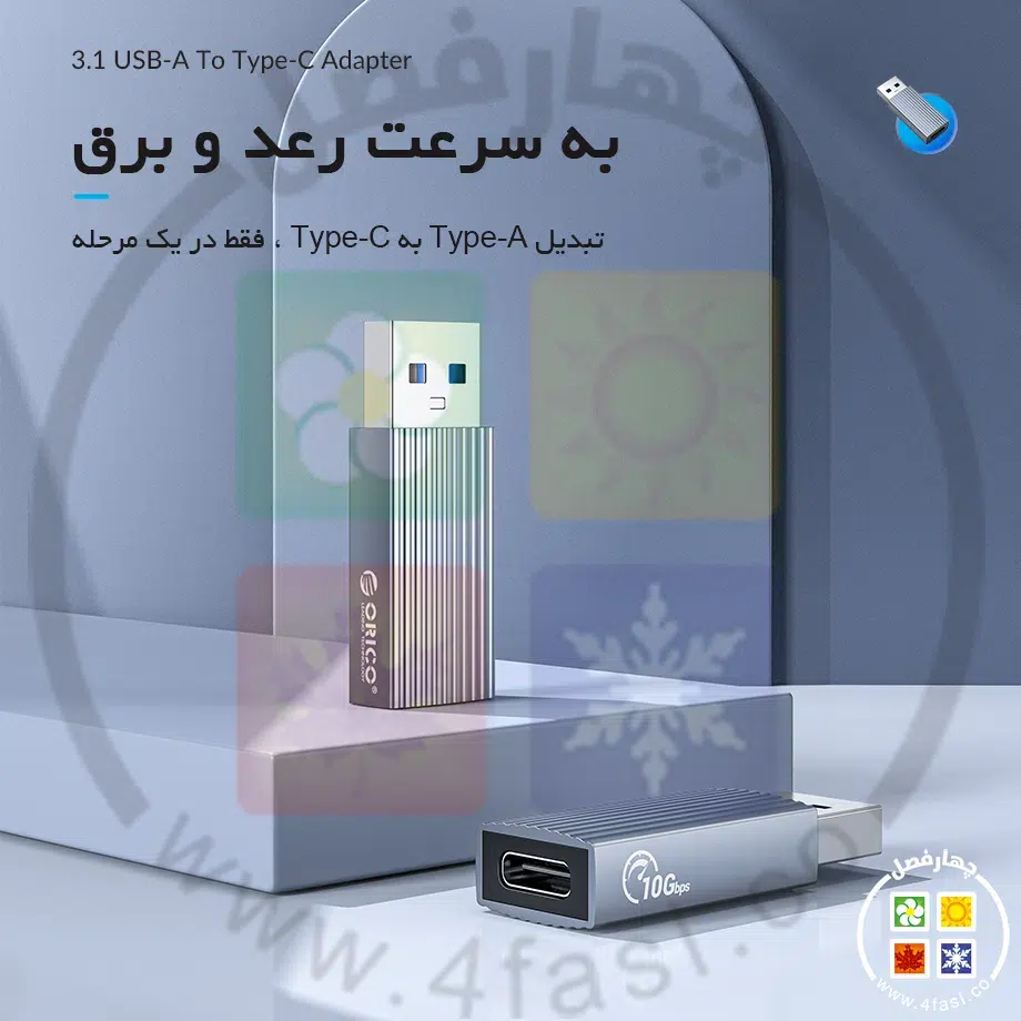 تبدیل USB به Type-C