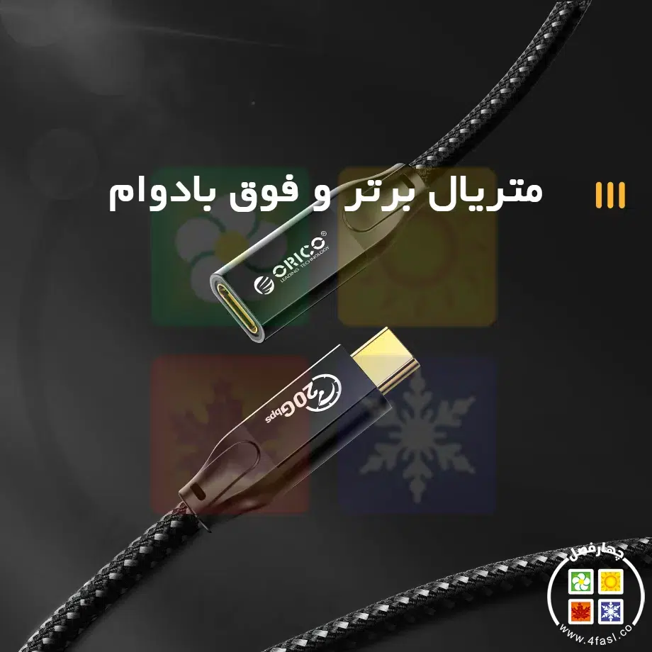 کابل افزایش طول Type-C
