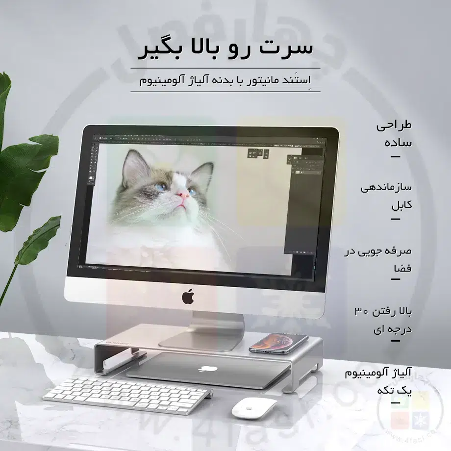 پایه نگهدارنده مانیتور