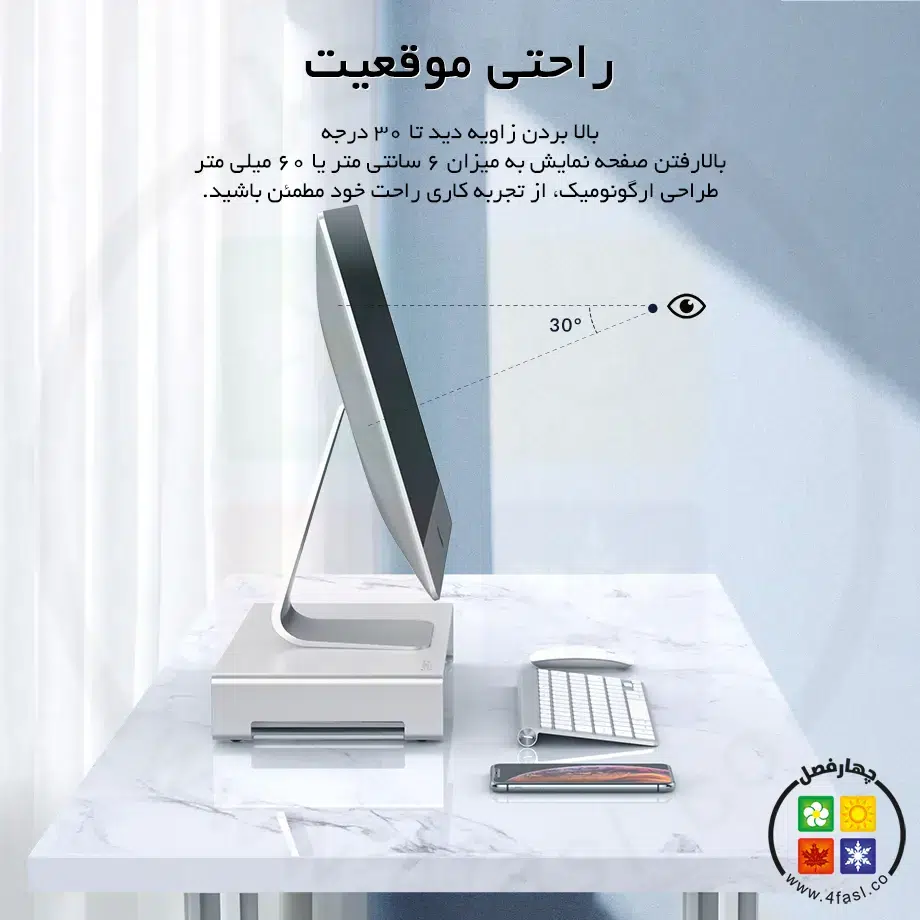 پایه نگهدارنده مانیتور