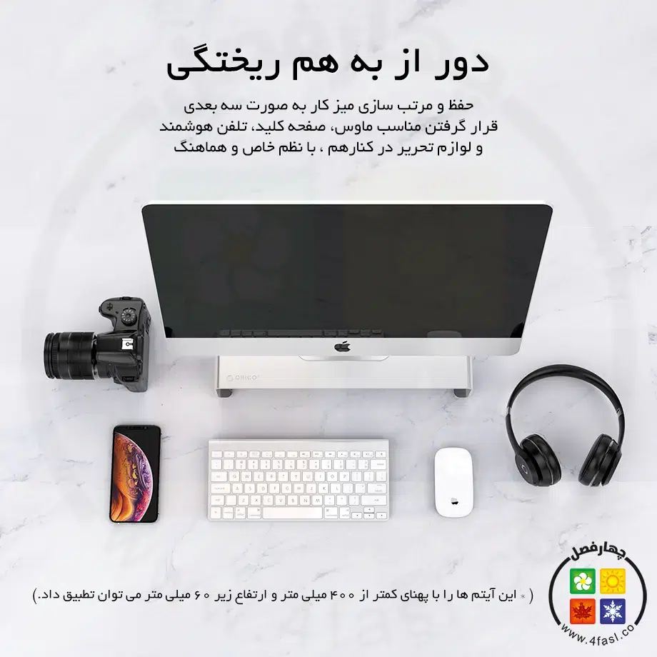 استند مانیتور