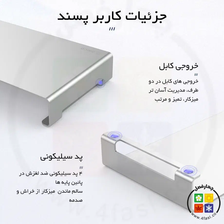 استند مانیتور