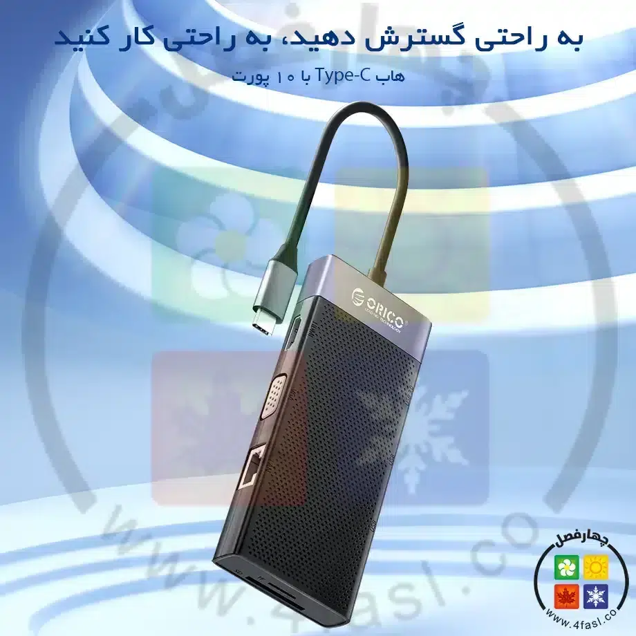 هاب Type-C