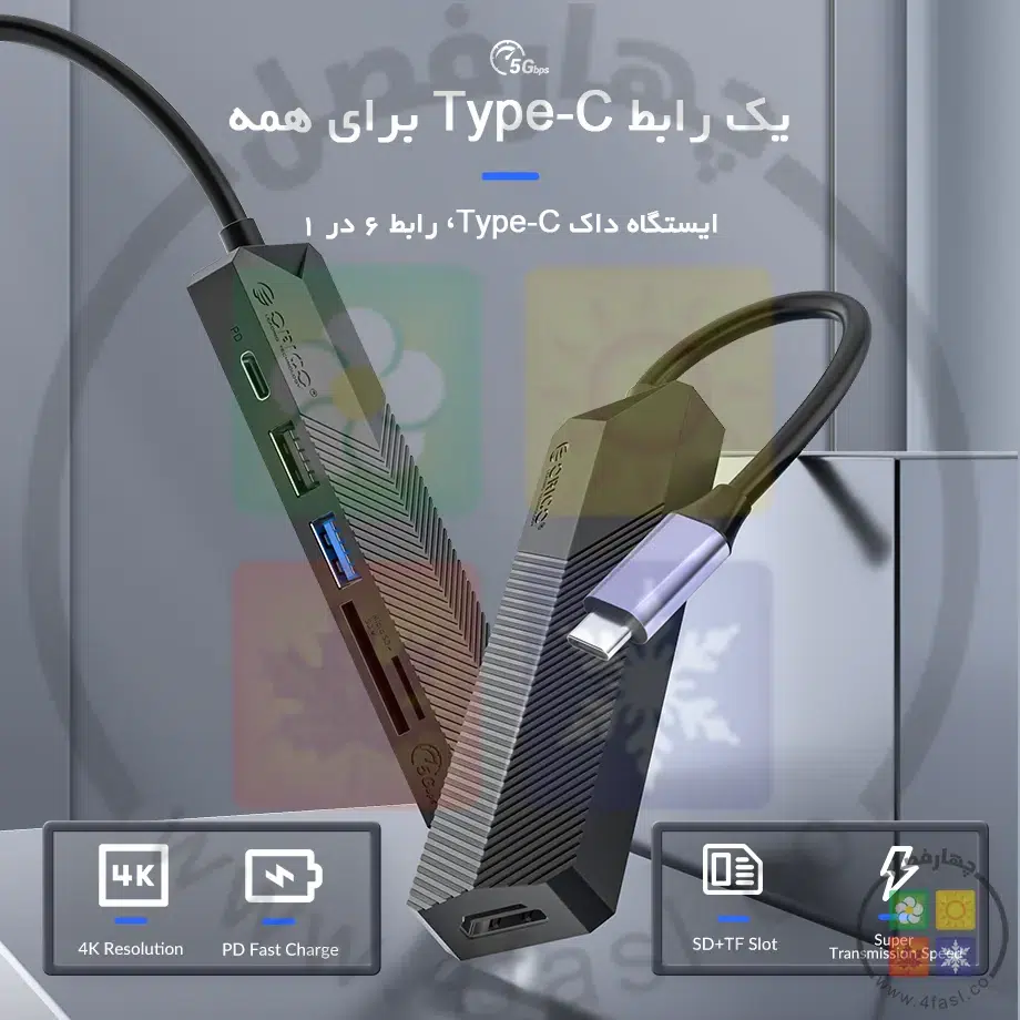 هاب Type-C