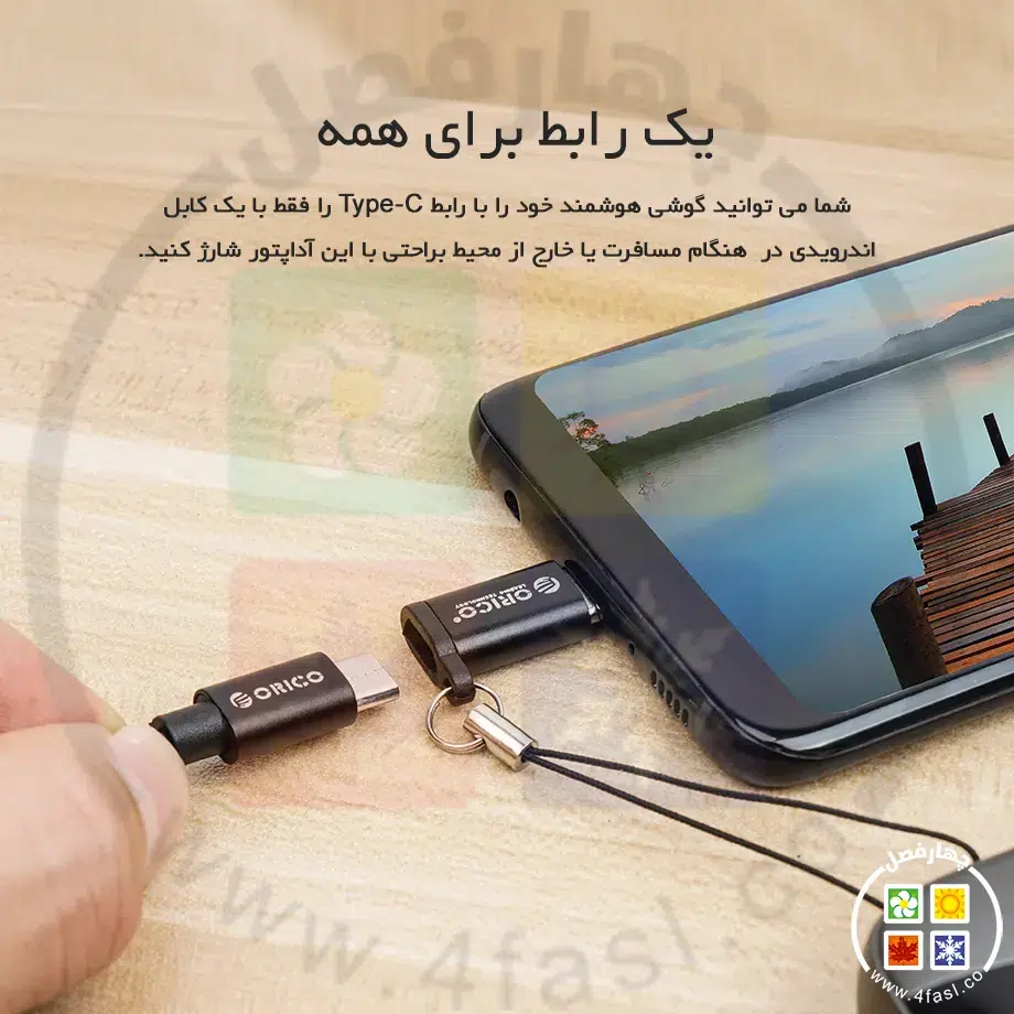 تبدیل Type-C به Micro-B