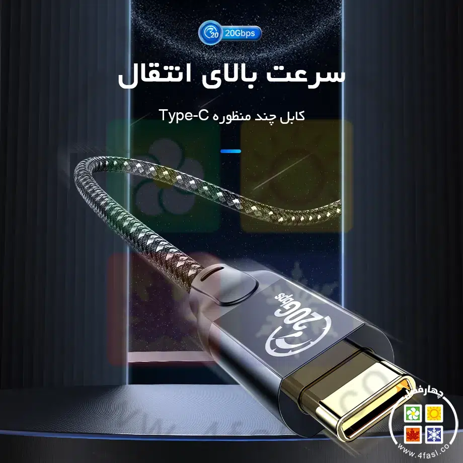 کابل انتقال اطلاعات Type-C