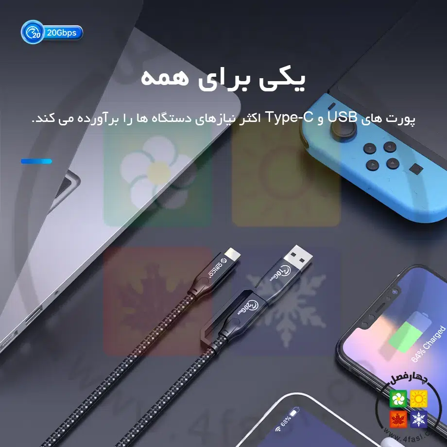 کابل انتقال اطلاعات Type-C