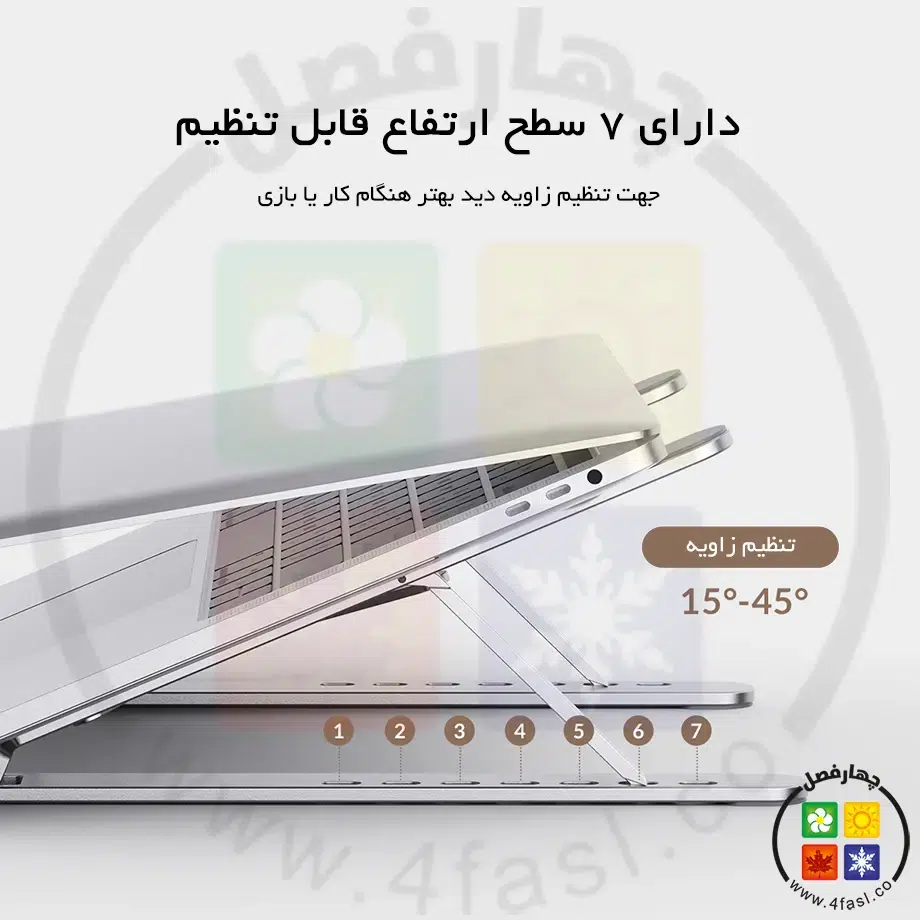 استند لپ تاپ