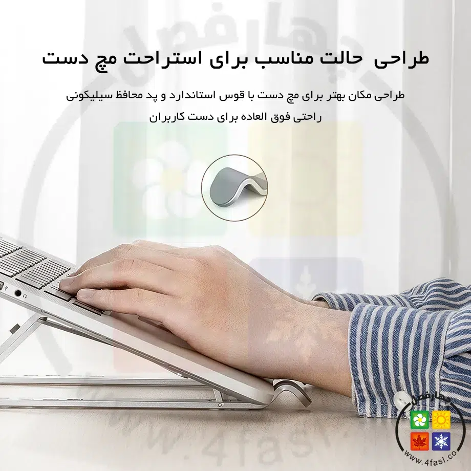 استند لپ تاپ