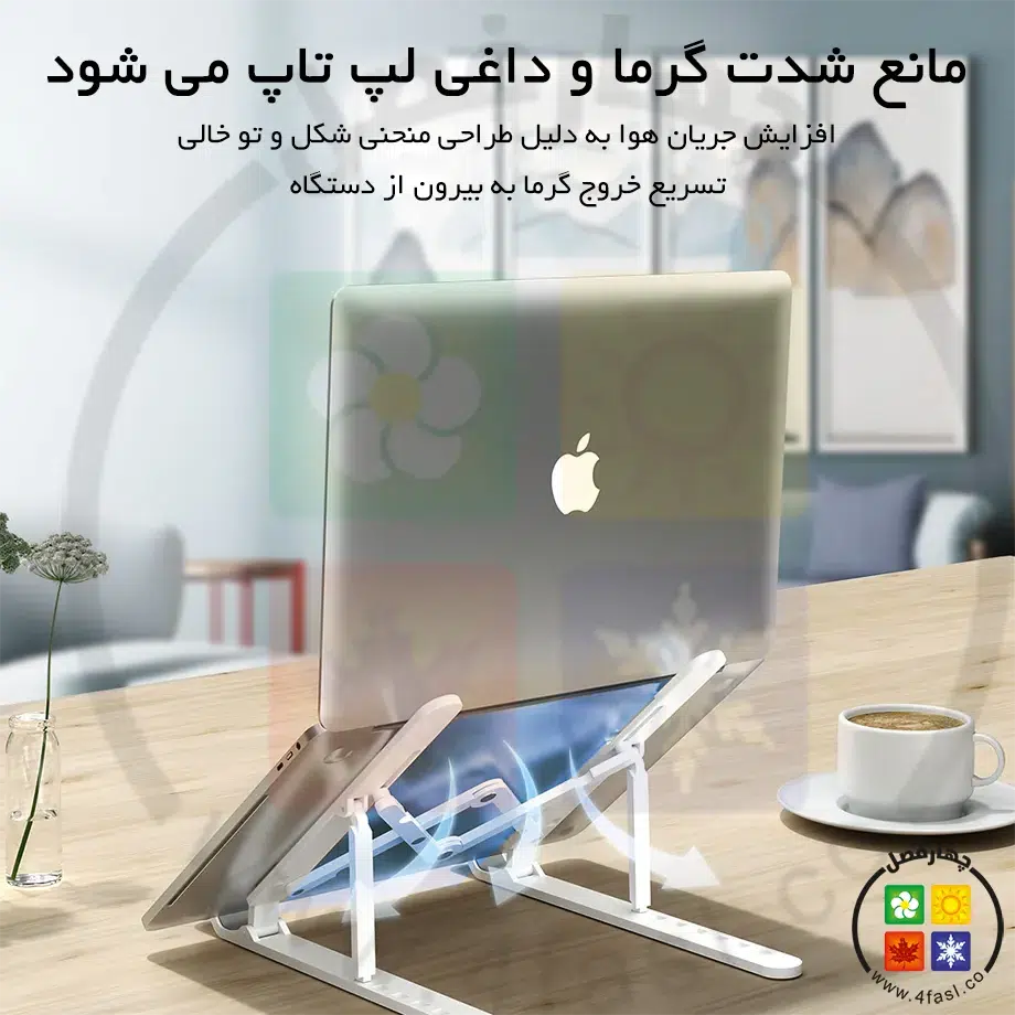 استند لپ تاپ