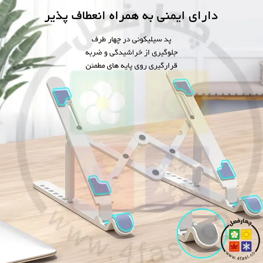استند لپ تاپ