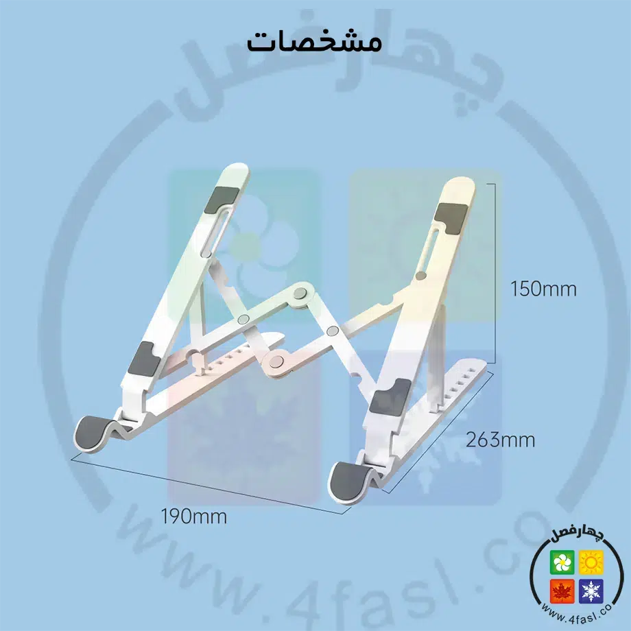 استند لپ تاپ