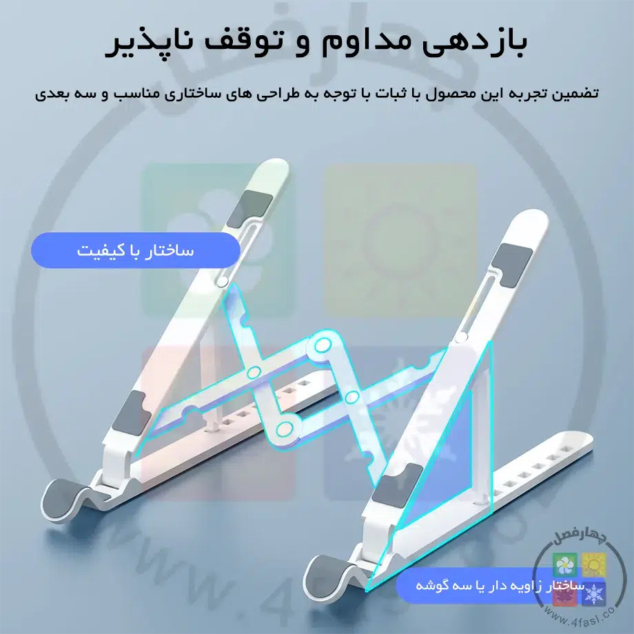 استند لپ تاپ