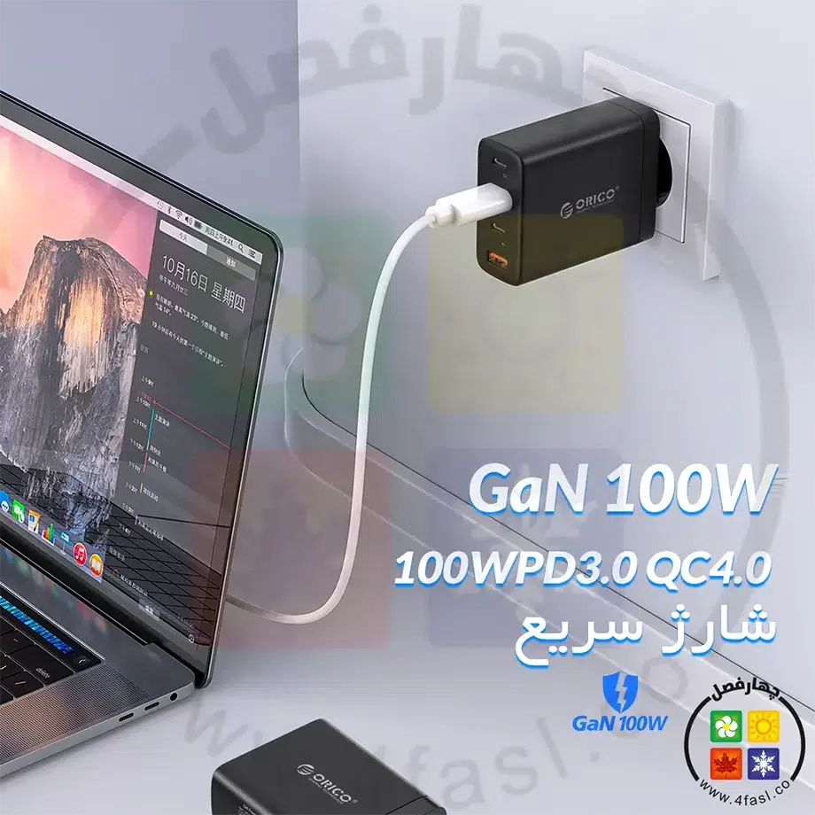 شارژر 100 وات GaN
